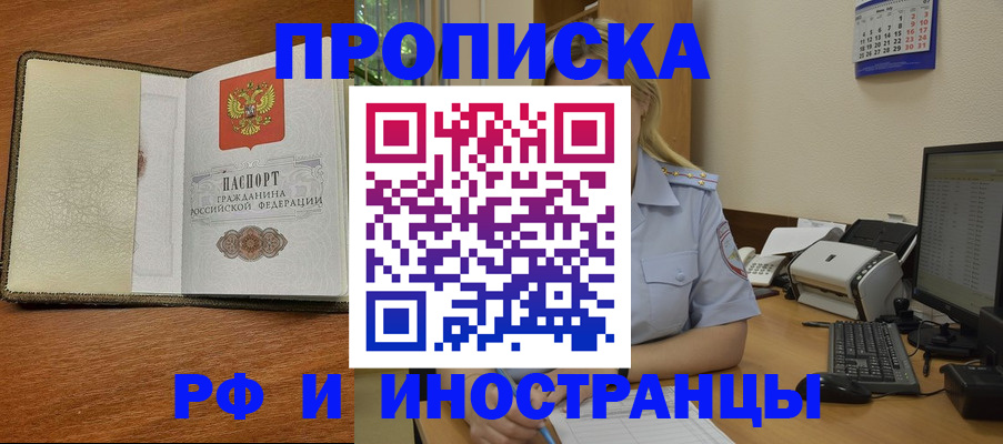 пропишу в квартире в Тереке