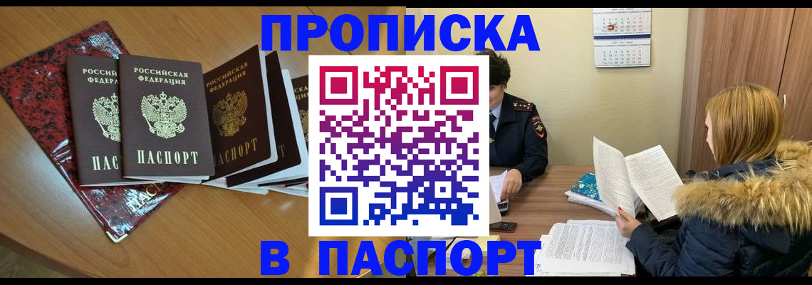 временная регистрация адрес в Тереке